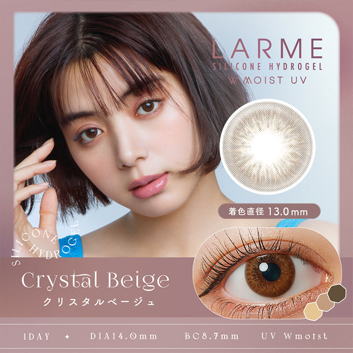 ラルムシリコンハイドロゲルダブルモイストUV(LARME SILICONE HYDROGEL W MOIST UV),クリスタルベージュ(Crystal Beige),1DAY,DIA14.0mm,着色直径13.0mm,BC8.7mm,Wモイスト成分|ラルムシリコンハイドロゲルダブルモイストUV LARME SILICONE HYDROGEL W MOIST UV 1day カラコン カラーコンタクト