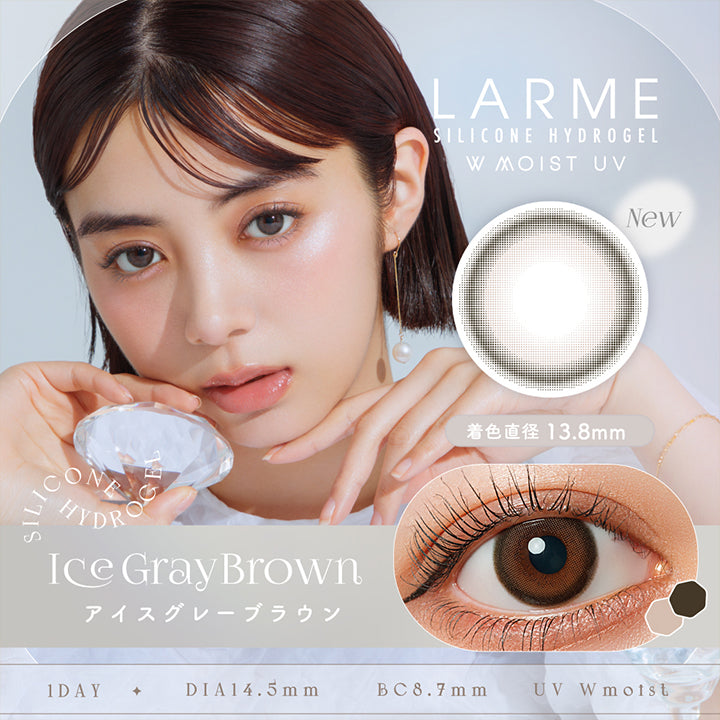 ラルムシリコンハイドロゲルダブルモイストUV(LARME SILICONE HYDROGEL W MOIST UV),アイスグレーブラウン(Icegray Brown),1DAY,DIA14.5mm,着色直径13.8mm,BC8.7mm,Wモイスト成分|ラルムシリコンハイドロゲルダブルモイストUV LARME SILICONE HYDROGEL W MOIST UV 1day カラコン カラーコンタクト