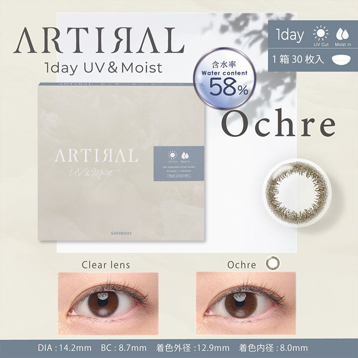 ARTIRAL 1day UV&Moist 含水率58%,1day,UV Cut,Moist in,1箱30枚入り,Ochre,Clear lens,Black,DIA14.2㎜,BC8.7mm,着色外径12.9mm,着色内径8.0mm| アーティラルワンデー58%UVM Artiral 1day 58%UVM 1day カラコン カラーコンタクト