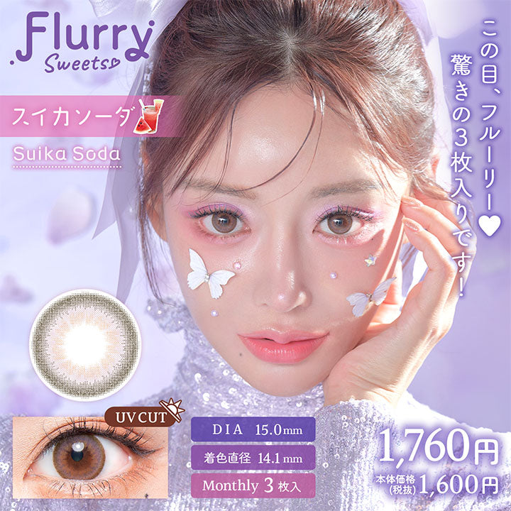 フルーリーマンスリー(Flurry Monthly),Flurry Sweets♡,スイカソーダ,Suika Soda,この目、フルーリー♡驚きの3枚入りです!,UV CUT,DIA15,0mm,着色直径14.1mm,Monthly 3枚入り,スイカソーダのレンズ画像,スイカソーダの装用画像|フルーリーマンスリー Flurry Monthly カラコン カラーコンタクト