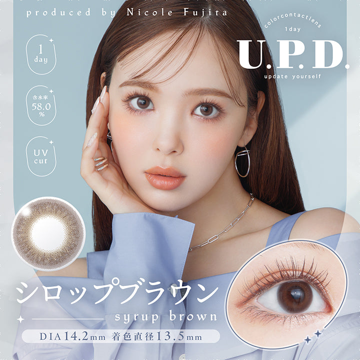 アプデ(U.P.D.),produced by Nicole Fujita,color contact lens,1day,U.P.D.,update yourself,シロップブラウン,syrup brown,1day,含水率58.0%,UVcut,DIA 14.2mm,着色直径 13.5mm|アプデ U.P.D. カラコン カラーコンタクト