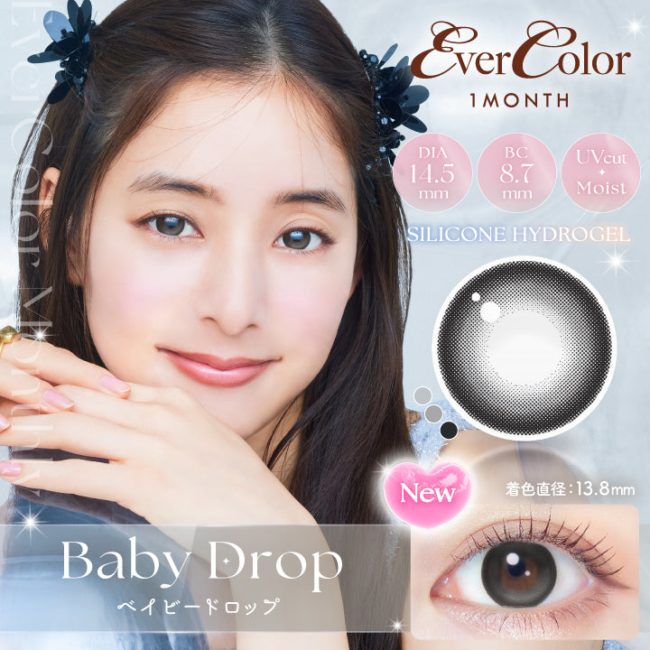 エバーカラーマンスリー(EverColor monthly),ベイビードロップ,Baby Drop,DIA 14.5mm,BC8.7mm,UVcut,Moist,SILICONE HYDROGEL,New,着色直径13.8mm|エバーカラーマンスリー EverColor monthly カラコン カラーコンタクト