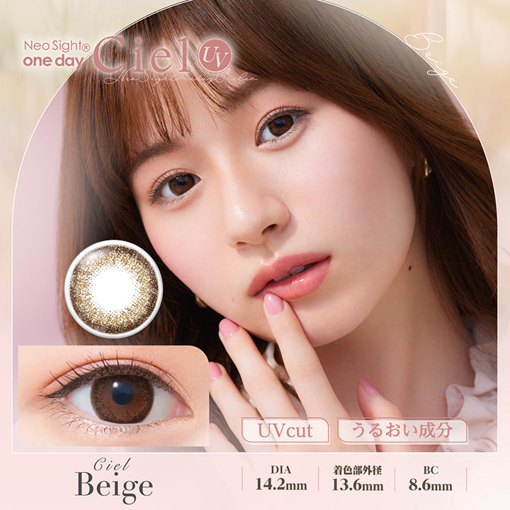 ネオサイトワンデーシエルUV(NeoSight oneday Ciel UV),Neo Sight one dayCiel UV,Ciel Beige,DIA14.2mm,着色部外径13.6mm,BC8.6mm|ネオサイトワンデーシエルUV(NeoSight oneday Ciel UV) カラコン カラーコンタクト