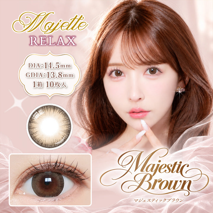 マジェットリラックス(Majette Relax) マジェスティックブラウン(Majestic Brown) 1箱10枚入り DIA14.5mm 着色直径13.8mm マジェスティックブラウンのレンズ画像、装用画像 | マジェットリラックス majette relax 1day カラコン カラーコンタクト