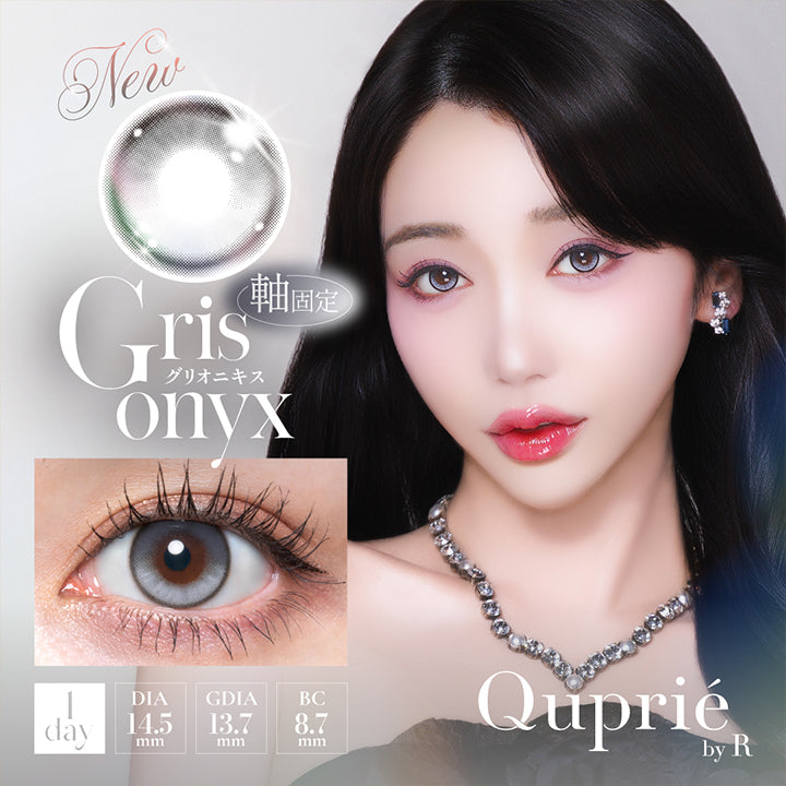 キュプリエ(Quprie) グリオニキス｜カラコン送料無料 – カラコン通販