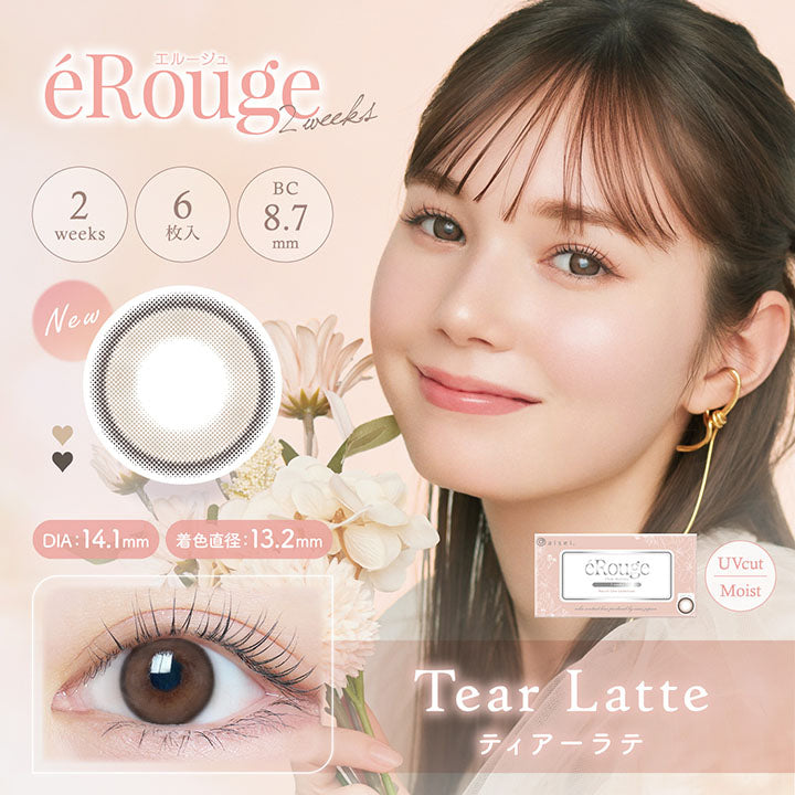 éRouge 2weeks, 6枚入, BC8.7mm, New, DIA:14.1mm, 着色直径:13.2mm, UVcut Moist, Tear Latte, ティアーラテ |エルージュ eRouge 2week カラコン カラーコンタクト