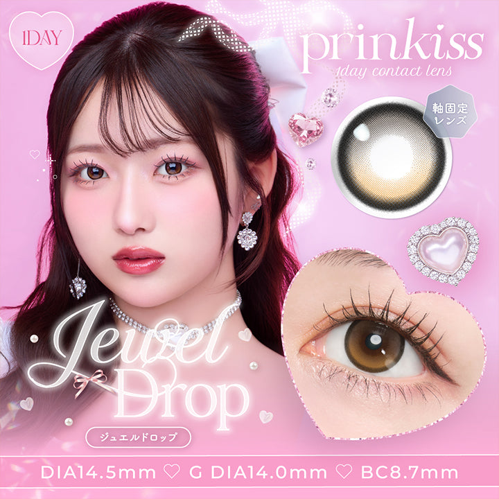 プリンキス(Prinkiss) ジュエルドロップ(Jewel Drop) 軸固定レンズ 1day DIA14.5mm G.DIA14.0mm BC8.7mm | プリンキス Prinkiss 1day カラコン カラーコンタクト