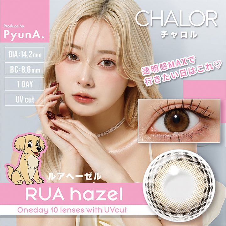 チャロル(CHALOR) ルアヘーゼル
