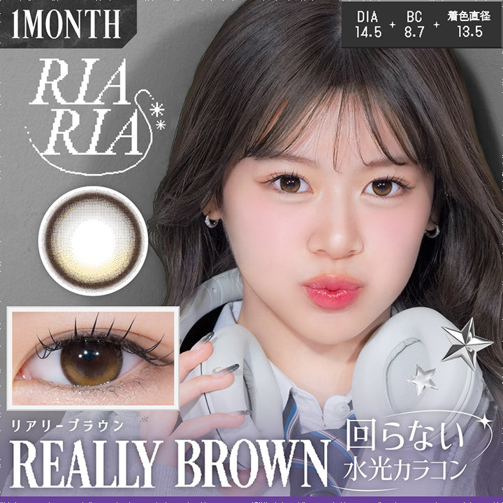 リアリアワンマンス(RIARIA 1month) リアリーブラウン
