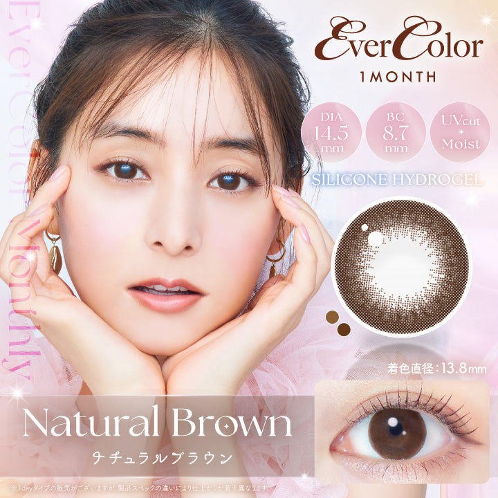 エバーカラーマンスリー(EverColor monthly),ナチュラルブラウン,Natural Brown,DIA 14.5mm,BC8.7mm,UVcut,Moist,SILICONE HYDROGEL,New,着色直径13.8mm|エバーカラーマンスリー EverColor monthly カラコン カラーコンタクト