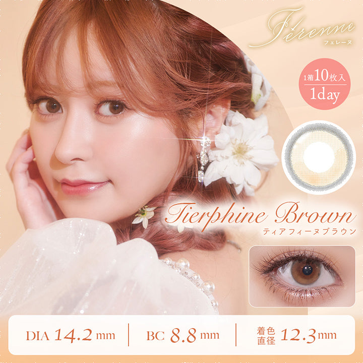 フェレーヌ(ferenne),ferenne,フェレーヌ,1箱10枚入,1day,Ferrish Pink,ティアフィーヌブラウン,DIA 14.2mm,BC 8.8mm,着色直径 12.3mm|フェレーヌ ferenne カラコン カラーコンタクト