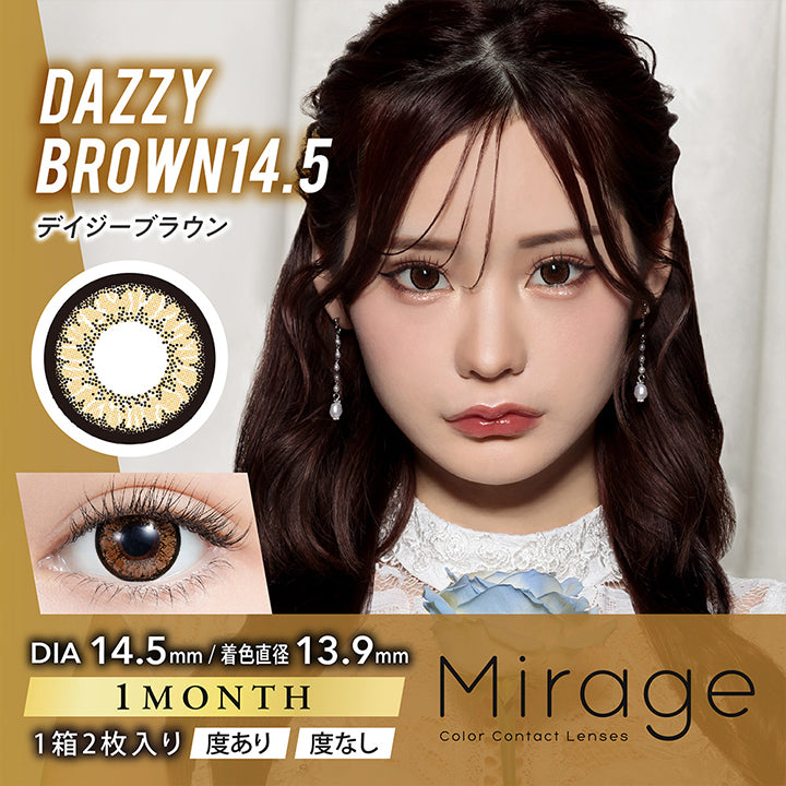 ミラージュ(Mirage) デイジーブラウン14.5mm