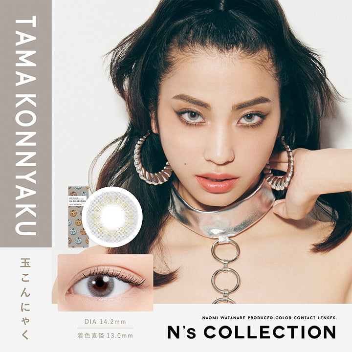 エヌズコレクション(N's COLLECTION),玉こんにゃく(TAMA KONNNYAKU),DIA14.2mm,着色直径13.0mm|エヌズコレクション N's COLLECTION カラコン カラーコンタクト