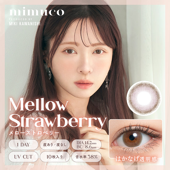 ミムコ(mimuco) メローストロベリー