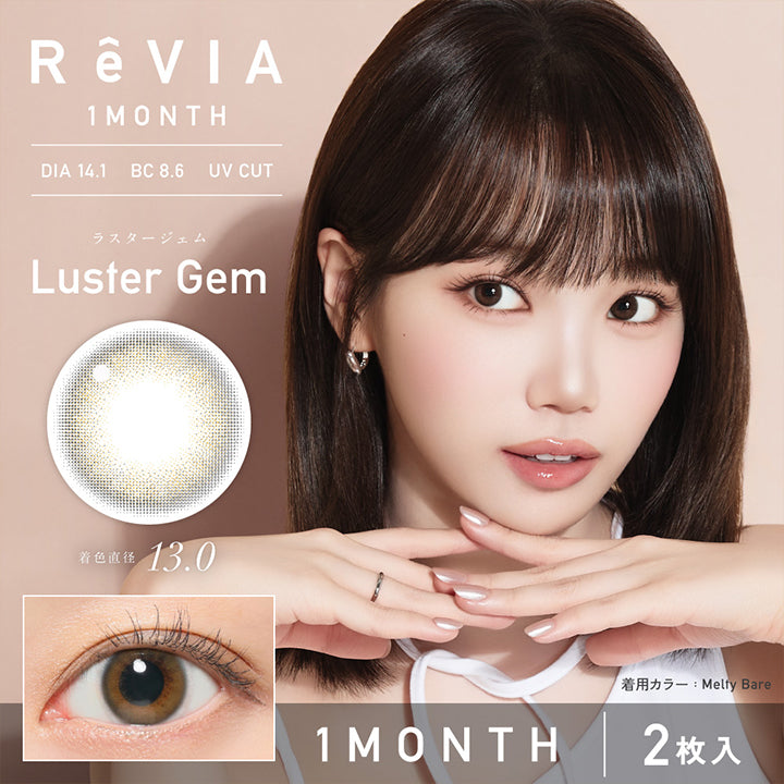 レヴィアワンマンスカラー(ReVIA 1MONTH COLOR) ラスタージェム