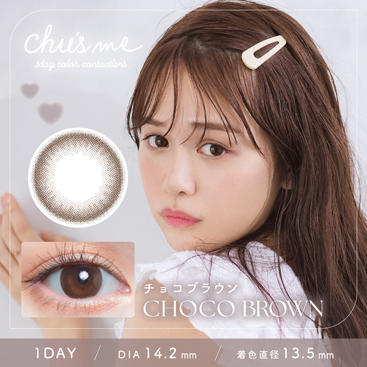チューズミー(Chu'S Me) 1day contact lens. チョコブラウン(Choco Brown) 1day DIA14.2mm 着色直径13.5mm | チューズミー Chu's Me 1day カラコン カラーコンタクト
