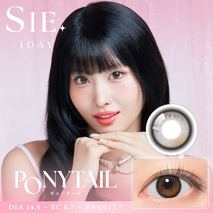 シーワンデー (SIE.1day),ポニーテール,PONYTAIL,DIA14.5mm,BC8.7,着色直径13.7|シーワンデー SIE.1day 1day カラコン カラーコンタクト