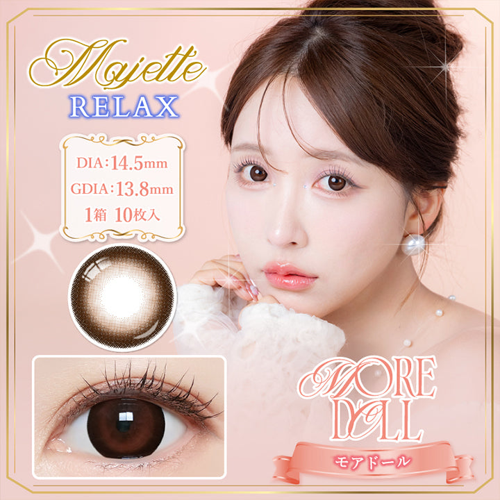 マジェットリラックス(Majette RELAX) モアドール｜カラコン送料無料