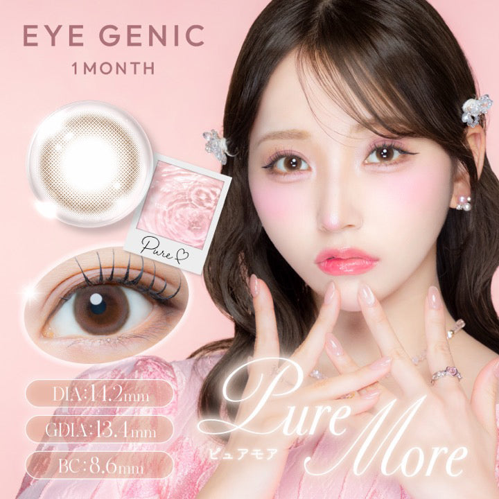 アイジェニックバイエバーカラー(Eyegenic By Evercolor) ピュアモア(Pure More) DIA14.2mm G.DIA13.4mm BC8.6mm | アイジェニックバイエバーカラー Eyegenic by EverColor 1month カラコン カラーコンタクト