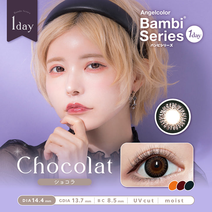 エンジェルカラーバンビシリーズワンデー(Angelcolor Bambi Series 1day),ショコラ,Chocolat,DIA14.4mm,GDIA13.7mm.BC8.5mm,Uvcut,moist|エンジェルカラーバンビシリーズワンデー Angelcolor Bambi Series 1day カラコン カラーコンタクト