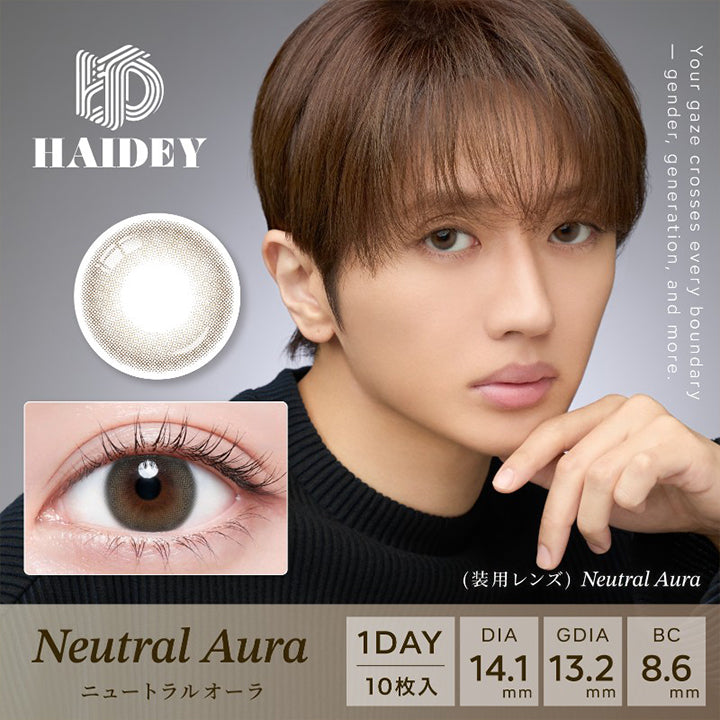 ハイディ(HAIDEY) ニュートラルオーラ