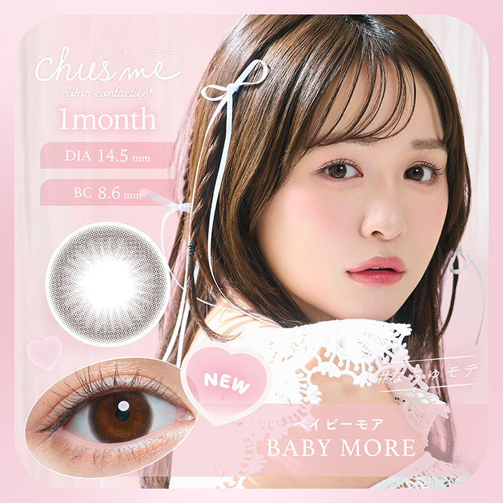 chu's me color contactlens, チューズミー, 1month, DIA14.5mm, BC8.6mm, New マンスリー限定色, なちゅモテ, ベイビーモア(Baby More) | チューズミーマンスリー chu's me monthly カラコン カラーコンタクト