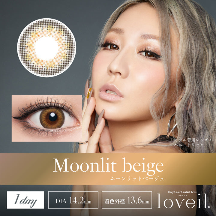 ラヴェール(loveil) ムーンリットベージュ