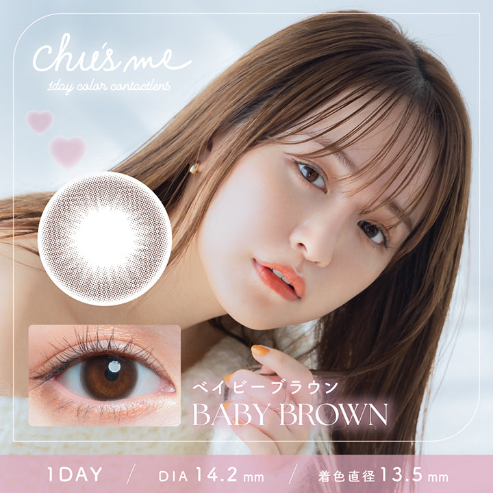 チューズミー(Chu'S Me) 1day contact lens. ベイビーブラウン(Baby Brown) 1day DIA14.2mm 着色直径13.5mm | チューズミー Chu's Me 1day カラコン カラーコンタクト