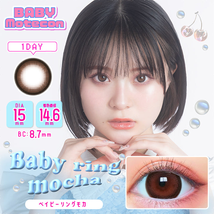 ベイビーモテコンワンデー(BABY Motecon 1day),BABY Motecon,1DAY,DIA 15mm,着色直径 14.6mm,BC:8.7mm,Baby ring mocha,ベイビーリングモカ|ベイビーモテコンワンデー BABY Motecon 1day カラコン カラーコンタクト