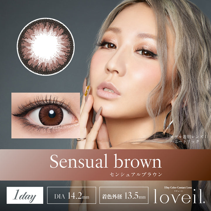 ラヴェール(loveil) センシュアルブラウン