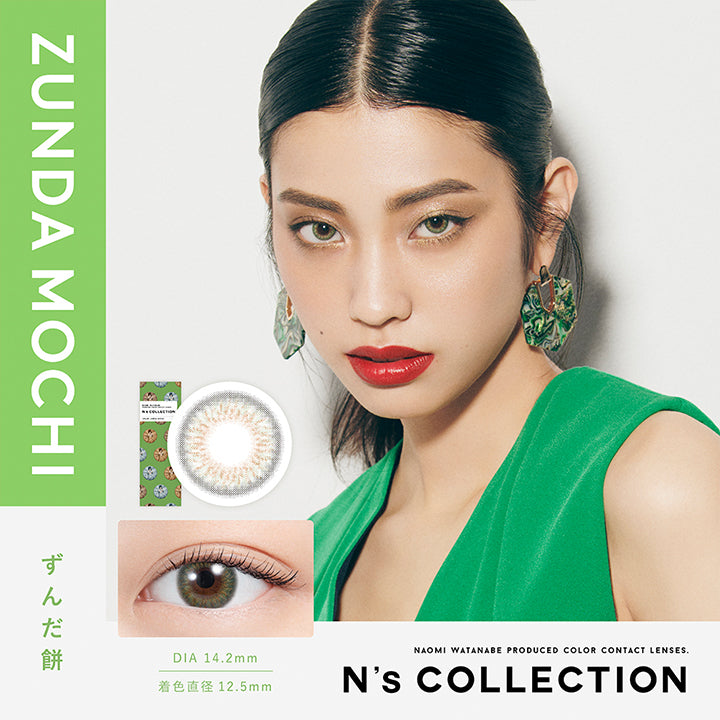 エヌズコレクション(N's COLLECTION),ずんだ餅(ZUNDA MOCHI),DIA14.2mm,着色直径12.5mm|エヌズコレクション N's COLLECTION カラコン カラーコンタクト