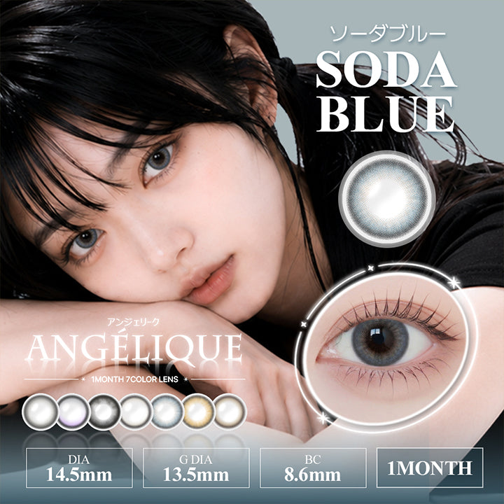 アンジェリーク(Angelique) ソーダブルー(Soda Blue) 1month DIA14.5mm 着色直径13.5mm BC8.6mm | アンジェリーク Angelique monthly カラコン カラーコンタクト