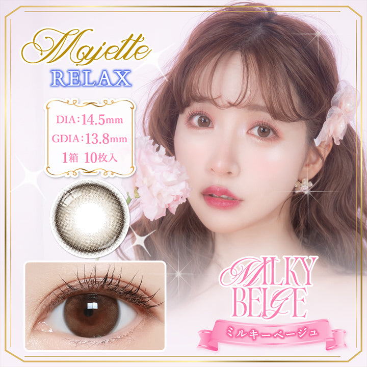 マジェットリラックス(Majette Relax),ミルキーベージュ(Milky Beige),1箱10枚入り,DIA14.5mm,着色直径13.8mm,BC8.6mm, | マジェットリラックス Majette Relax 1day カラコン カラーコンタクト