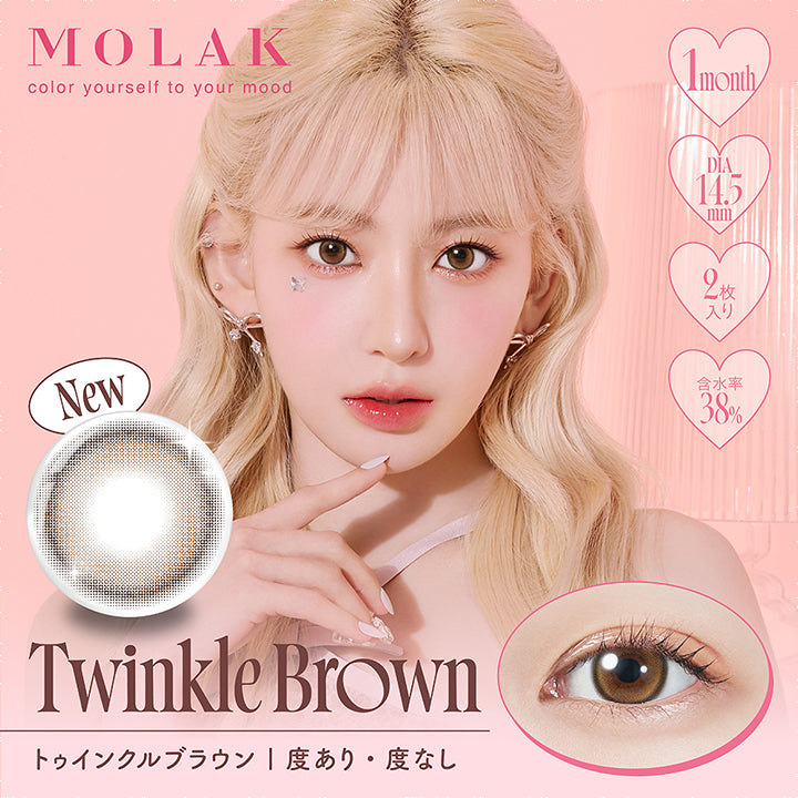 モラクワンマンス(MOLAK 1month),MOLAK,color yourself to your mood,1month,DIA14.5,2枚入り,含水率38%,New,Twinkle Brown,トゥインクルブラウン,度あり・度なし|モラクワンマンス MOLAK 1month カラコン カラーコンタクト