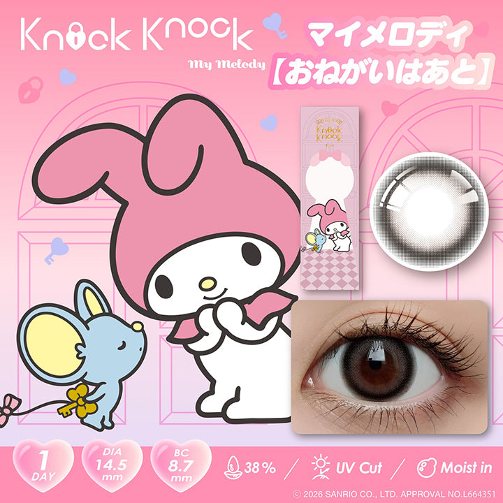 ノックノックワンデー×サンリオ(Knockknock 1Day-Sanrio) マイメロディ【おねがいはあと】 1day 1箱10枚入り DIA14.5mm 着色直径13.9mm BC8.7mm 含水率38.0% UVカット うるおい成分 | ノックノックワンデー×サンリオ KnockKnock 1day-SANRIO カラコン カラーコンタクト