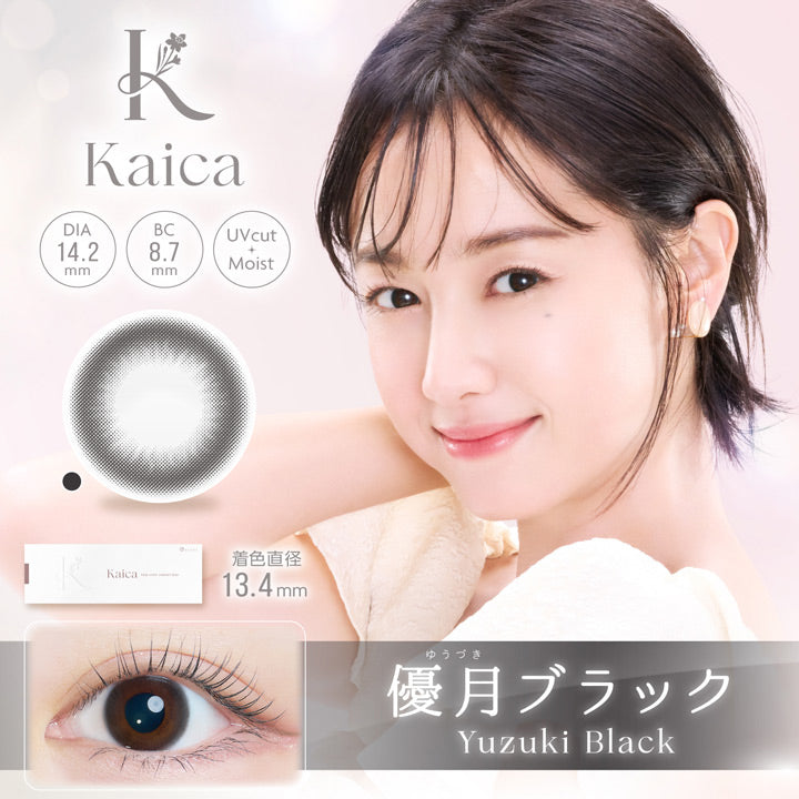 Kaica,DIA14.2mm,BC8.7mm,UVcut,Moist,着色直径13.2mm,つきいと,優月ブラック,Yuzuki Black | カイカ kaiak 1day カラコン カラーコンタクト
