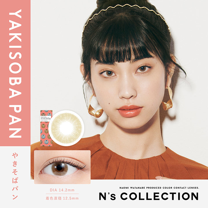 エヌズコレクション(N's COLLECTION),やきそばパン(YAKISOBA PAN),DIA14.2mm,着色直径12.5mm|エヌズコレクション N's COLLECTION カラコン カラーコンタクト