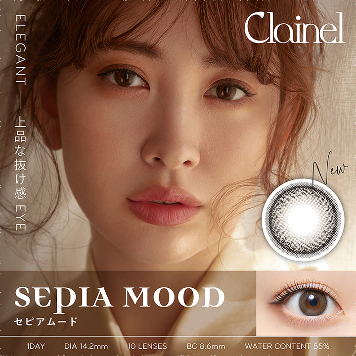 クレイネル(Clainel),ELEGANT,上品な抜け感 EYE,New,SEPIA MOOD,セピアムード,1DAY,DIA 14.2mm,10 LENSES,BC 8.6mm,WATER CONTENT 55%|クレイネル Clainel カラコン カラーコンタクト|クレイネル Clainel カラコン カラーコンタクト