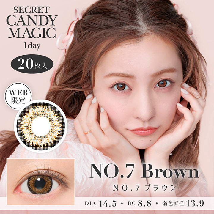 シークレットキャンディーマジックワンデー(SECRET CANDYMAGIC 1day) NO.7 ブラウン｜カラコン送料無料 – カラコン 通販ミューコンタクト【全品送料無料・当日発送あり】