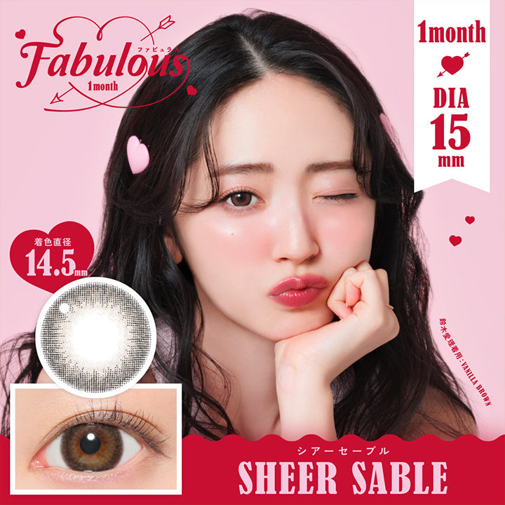 Fabulous 1month ファビュラス, 1month, DIA15.0mm, !着色直径14.5mm SHEER SABLE シアーセーブル| ファビュラス Fabulous 1month カラコン カラーコンタクト