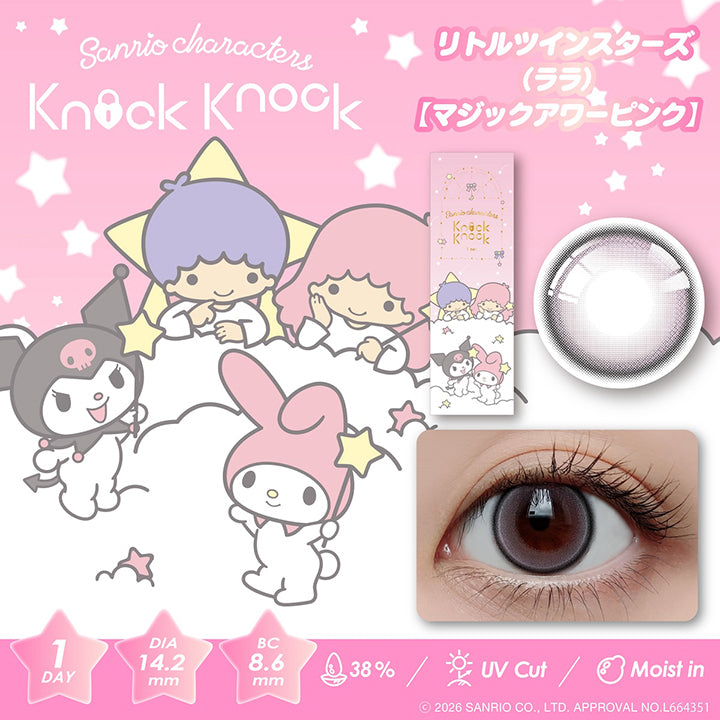 ノックノックワンデー×サンリオ(KnockKnock 1day-SANRIO) リトルツイン