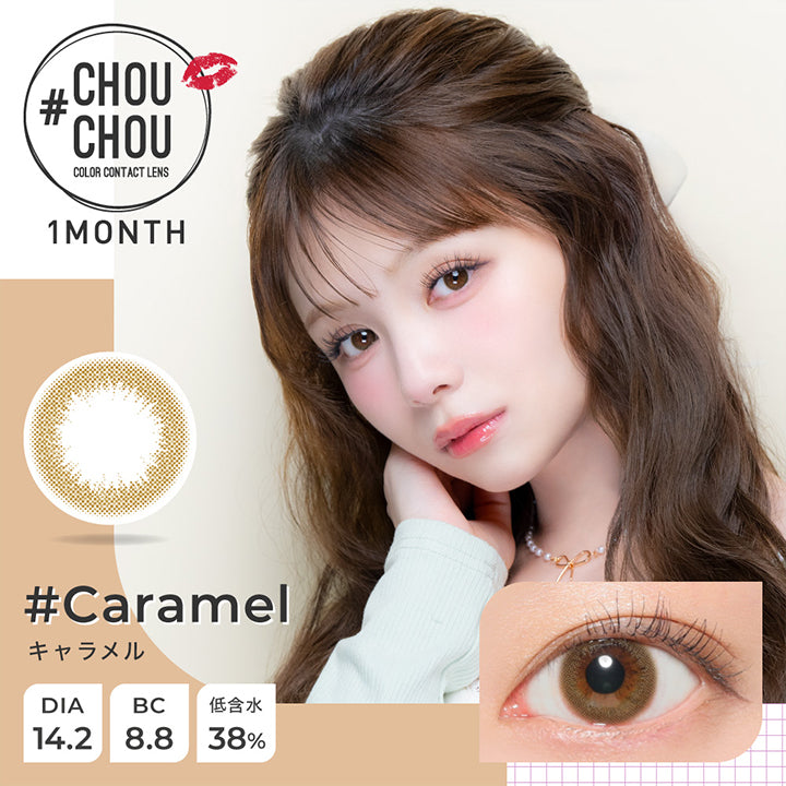 チュチュワンマンス(Chouchou 1month) color contact lens,キャラメル(Caramel) 1month DIA14.2mm BC8.8mm 含水率38.0% | チュチュワンマンス ChouChou 1month カラコン カラーコンタクト