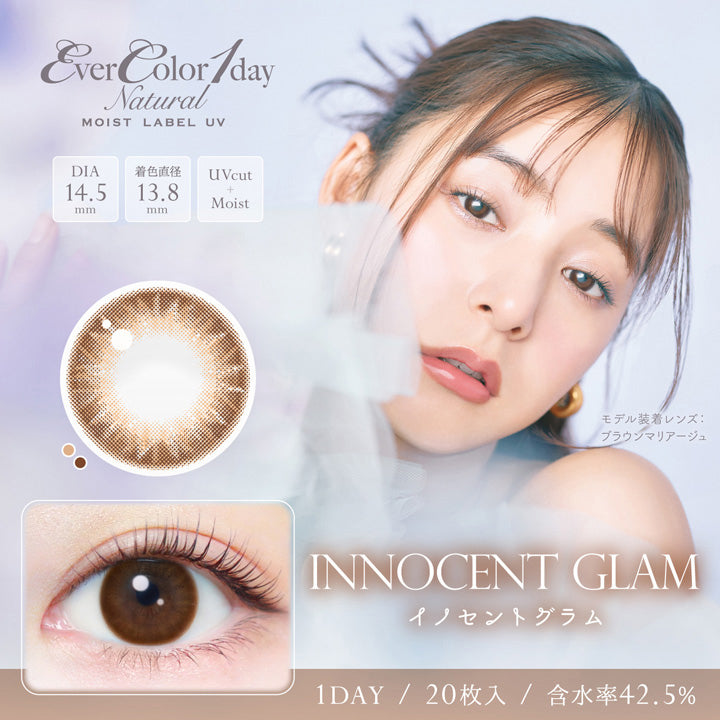 エバーカラーワンデーナチュラルモイストレーベルUV(EverColor1day Natural MOIST LABEL UV),イノセントグラム(Innocent Glam),DIA14.5mm,着色直径13.8mm,UVカット+モイスト成分,1DAY,20枚入り,含水率42.5%|エバーカラーワンデーナチュラルモイストレーベルUV EverColor1day Natural MOIST LABEL UV 1day カラコン カラーコンタクト