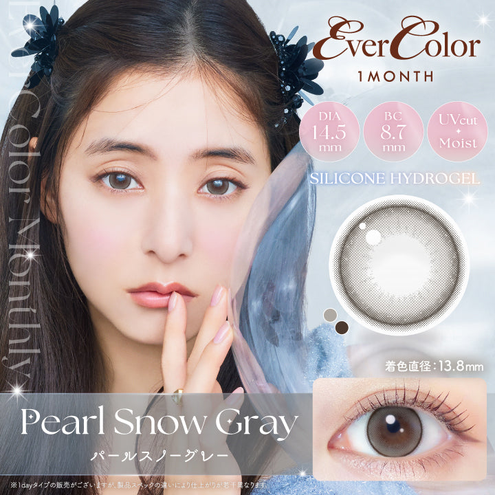 エバーカラーマンスリー(EverColor monthly),パールスノーグレー,Pearl Snow Gray,DIA 14.5mm,BC8.7mm,UVcut,Moist,SILICONE HYDROGEL,New,着色直径13.8mm|エバーカラーマンスリー EverColor monthly カラコン カラーコンタクト