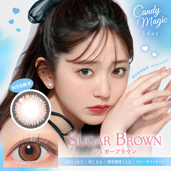 キャンディーマジックワンデー(candymagic 1day) シュガーブラウン