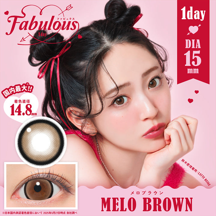 ファビュラスワンデー(Fabulous 1day) メロブラウン