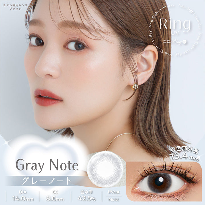 グレーノート(Gray Note) DIA14.0mm 着色部外径13.4mm BC8.6mm 含水率42.5% UVカット モデル装用レンズ:ブラウン うるおい成分 | ネオサイトワンデーリングUv Neosight Oneday Ring Uv カラコン カラーコンタクト