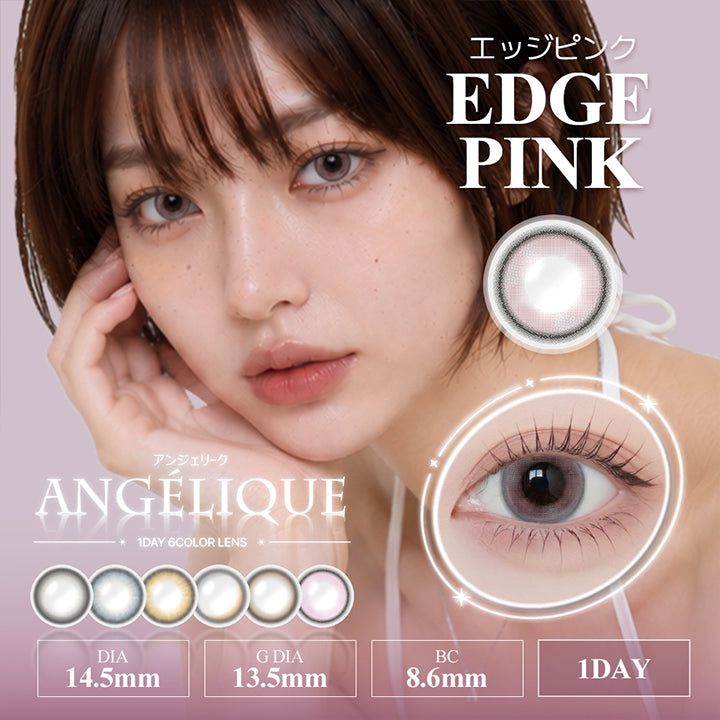 アンジェリークワンデー(Angelique 1Day) エッジピンク(Edge Pink) DIA14.5mm 着色直径13.5mm BC8.6mm | アンジェリークワンデー Angelique 1Day カラコン カラーコンタクト