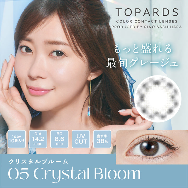 TOPARDS(トパーズ),Crystal Bloom(クリスタルブルーム),もっと盛れる最旬グレージュ,1day,10枚入り,DIA14.2mm,BC8.6mm,UV CUT,含水率38%|トパーズ TOPARDS 1day カラコン カラーコンタクト