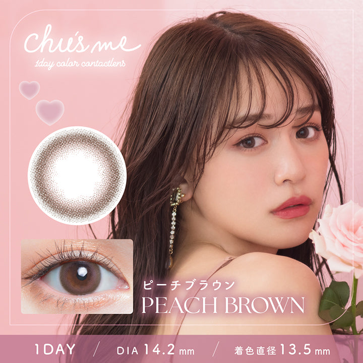 チューズミー(Chu'S Me) 1day contact lens. ピーチブラウン(Peach Brown) 1day DIA14.2mm 着色直径13.5mm | チューズミー Chu's Me 1day カラコン カラーコンタクト